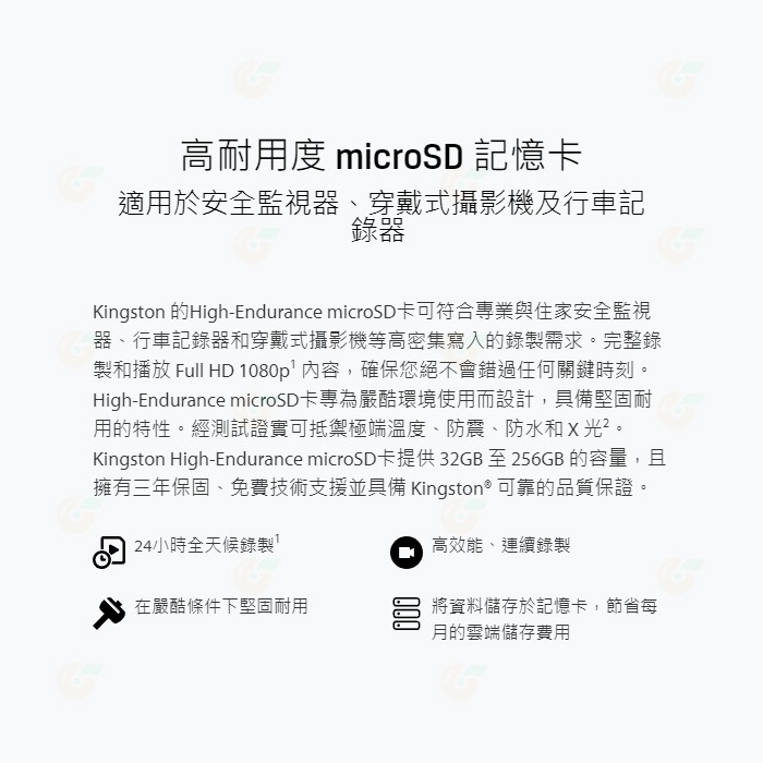 金士頓 Kingston SDCE 64GB microSDXC 記憶卡 高耐用度耐寫 64G 適用監視器-細節圖2