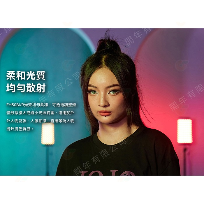 ✨ Godox FH50BI FH50R 柔性手持 LED軟板燈 60W 雙色溫/RGB 公司貨 補光燈 攝影燈 持續燈-細節圖6