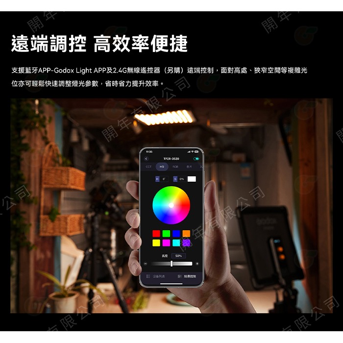 ✨ Godox FH50BI FH50R 柔性手持 LED軟板燈 60W 雙色溫/RGB 公司貨 補光燈 攝影燈 持續燈-細節圖9