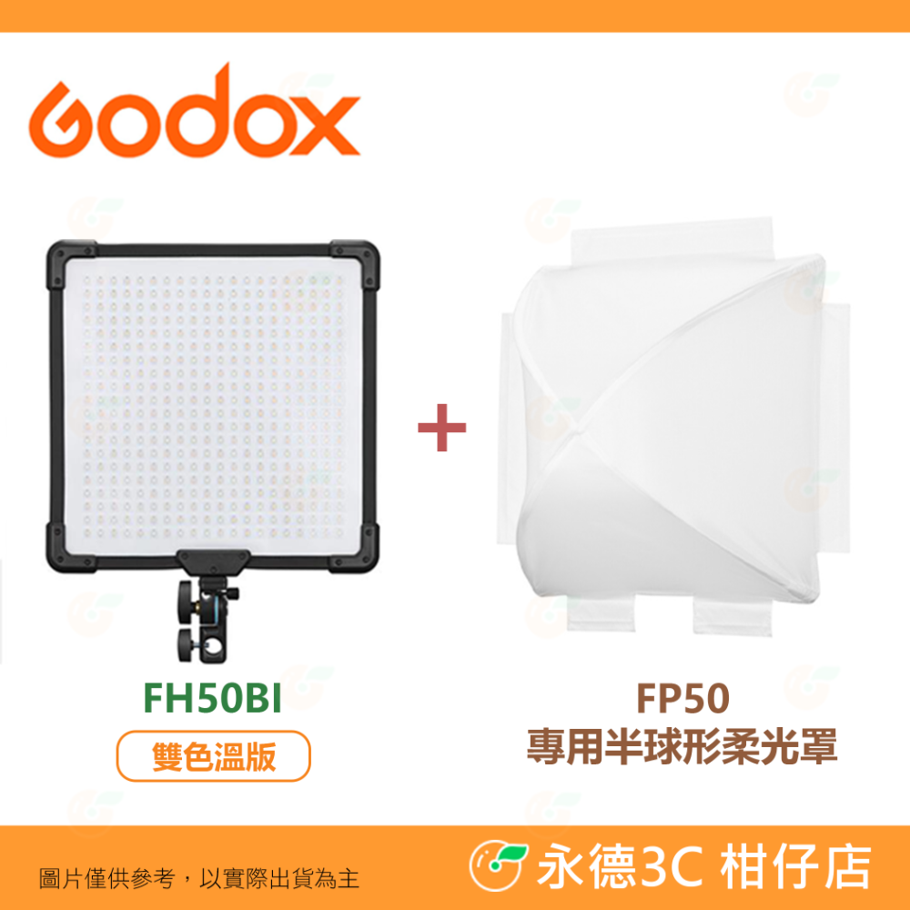 ✨ Godox FH50BI FH50R 柔性手持 LED軟板燈 60W 雙色溫/RGB 公司貨 補光燈 攝影燈 持續燈-規格圖11