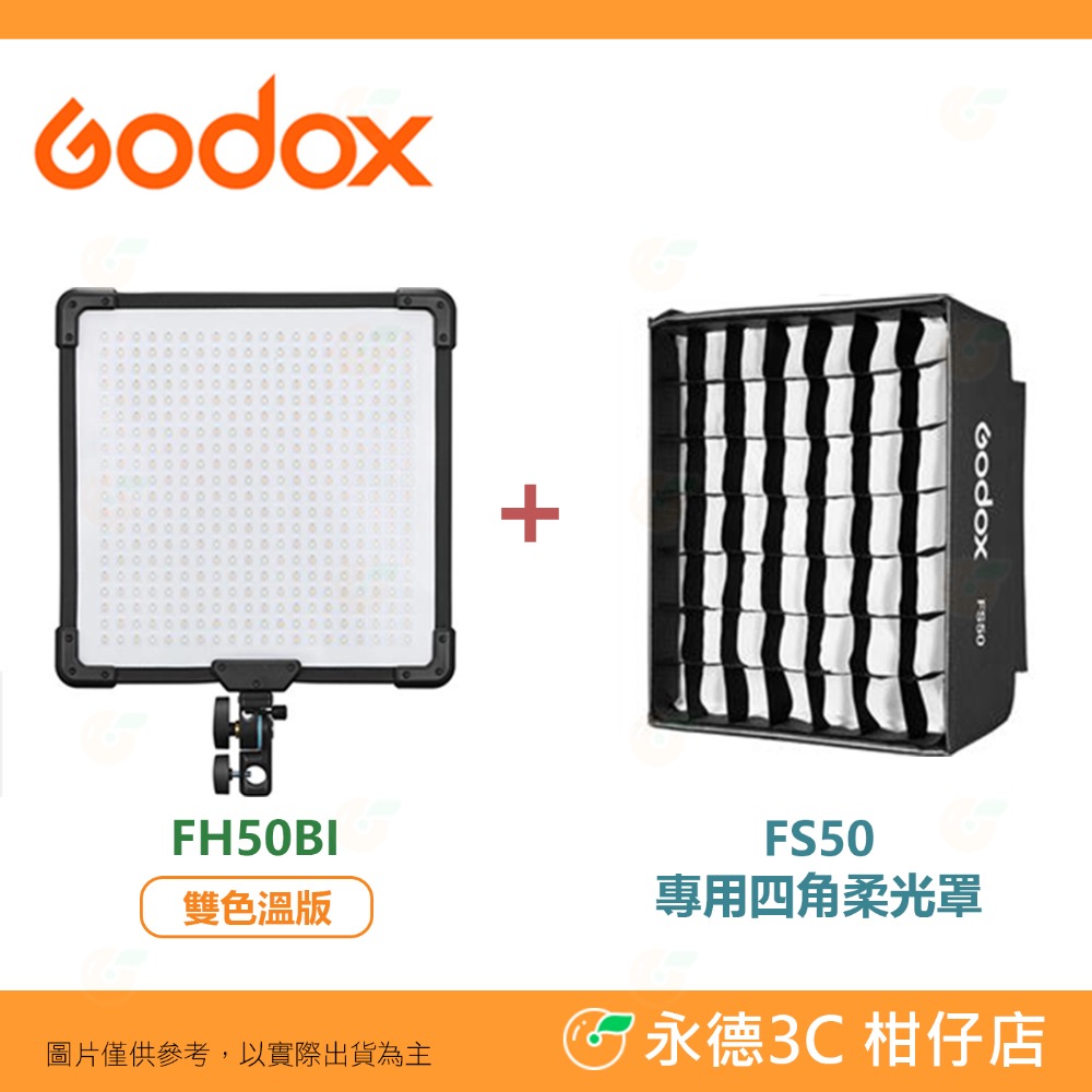 ✨ Godox FH50BI FH50R 柔性手持 LED軟板燈 60W 雙色溫/RGB 公司貨 補光燈 攝影燈 持續燈-規格圖11