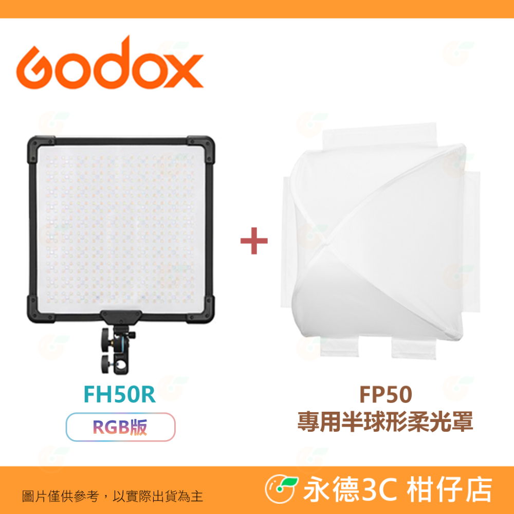 ✨ Godox FH50BI FH50R 柔性手持 LED軟板燈 60W 雙色溫/RGB 公司貨 補光燈 攝影燈 持續燈-規格圖11