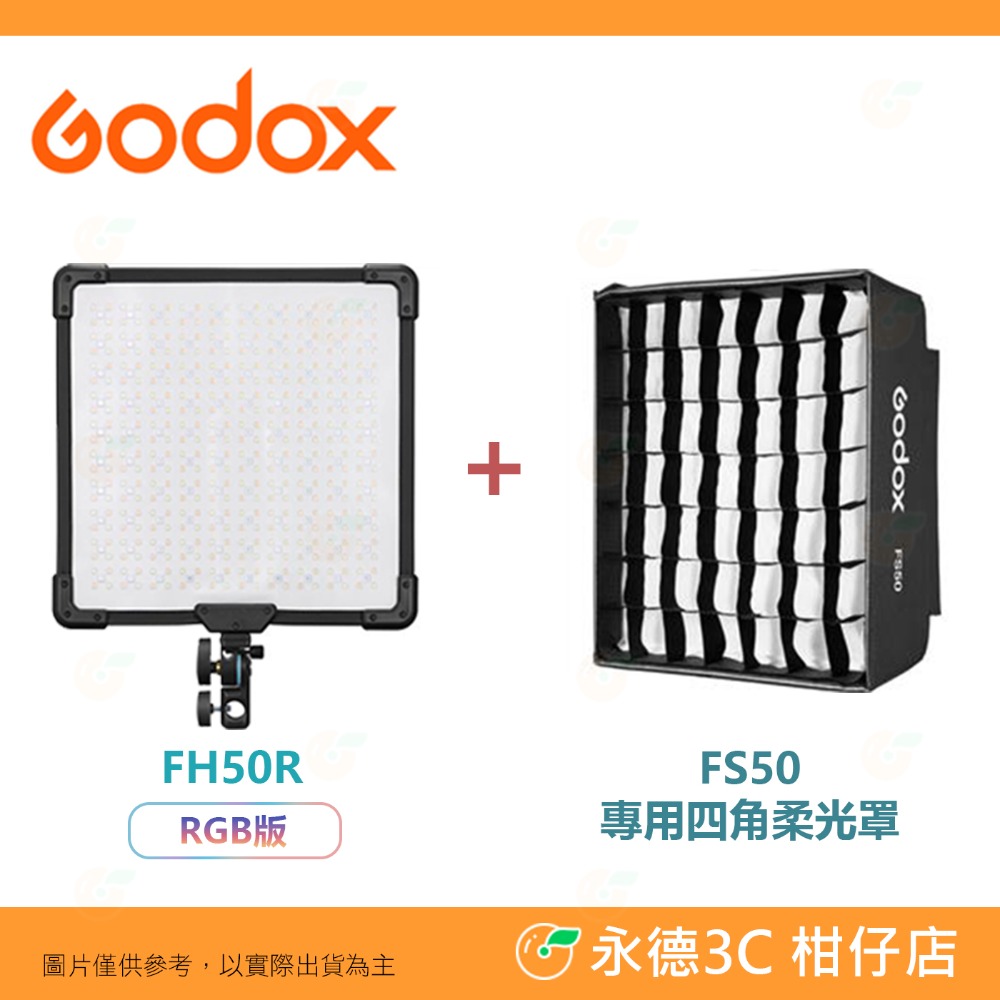 ✨ Godox FH50BI FH50R 柔性手持 LED軟板燈 60W 雙色溫/RGB 公司貨 補光燈 攝影燈 持續燈-規格圖11