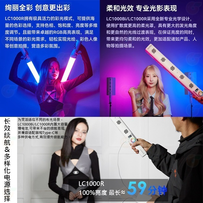 神牛 Godox LC1000Bi LC1000R 雙色溫 RGB棒燈 公司貨 LED 美光棒 補光燈棒 持續燈-細節圖3