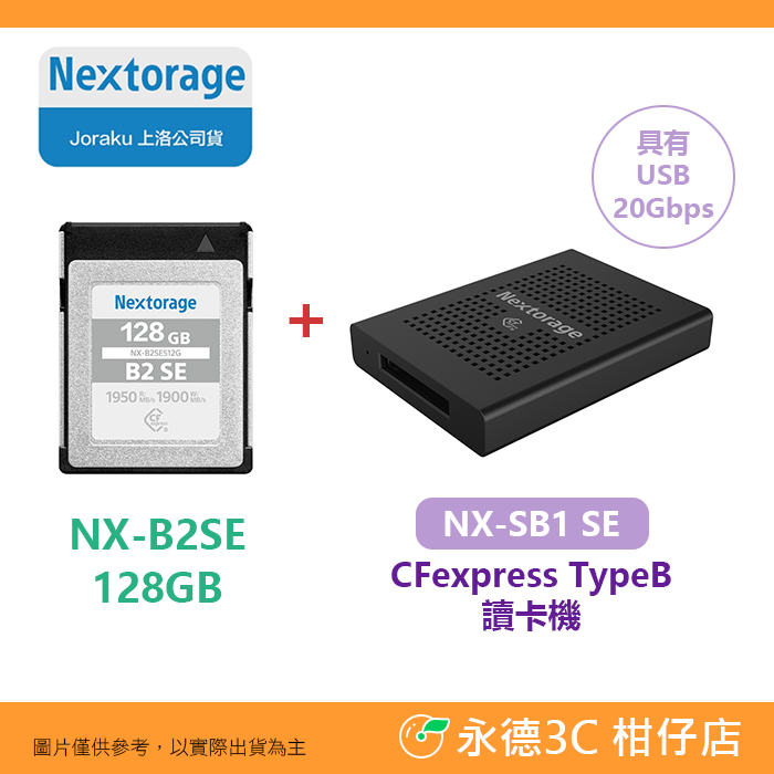 Nextorage NX-B2 SE CFexpress 128GB Type B 高速記憶卡 公司貨 128G-規格圖9