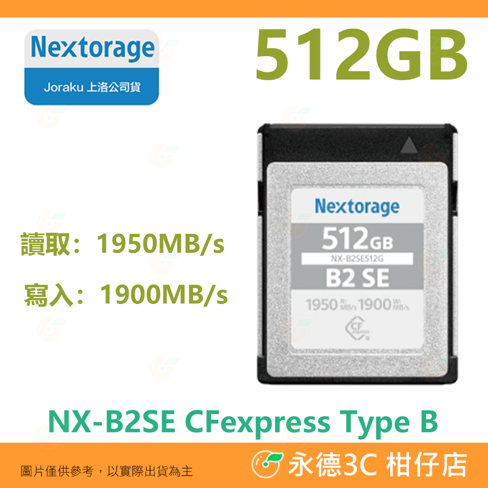 Nextorage NX-B2 SE CFexpress 512GB Type B 高速記憶卡 公司貨 512G-規格圖9