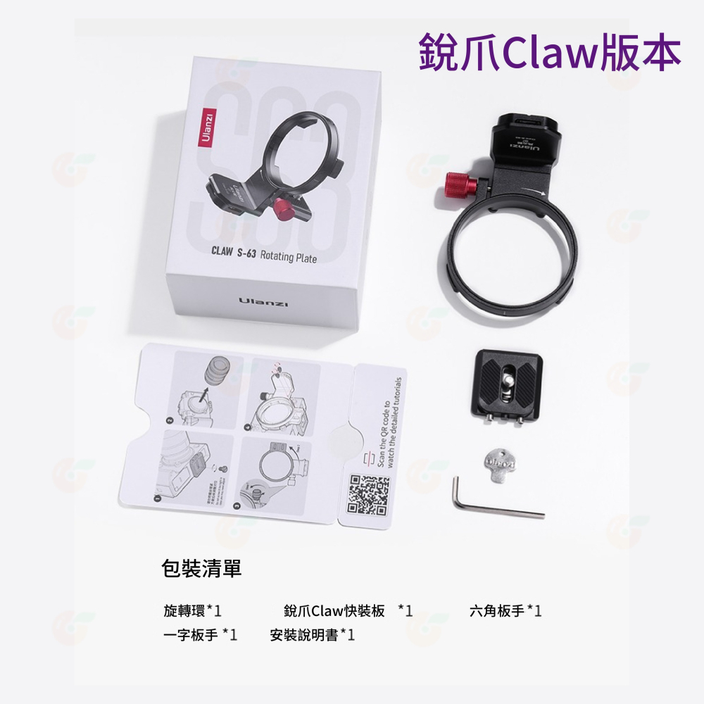 Ulanzi S-63 風火輪 橫豎旋轉相機環 F38 阿卡版 銳爪 Claw 版本 適用 SONY 相機-細節圖8