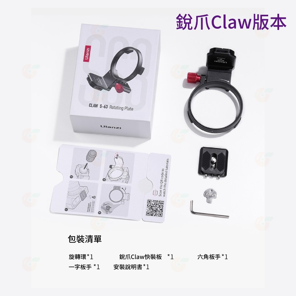 銳爪Claw版本