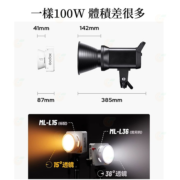 Godox ML100Bi 便攜式 LED攝影燈 雙色溫 100W 公司貨 COB 持續燈 補光燈 外出燈 神牛卡口-細節圖3