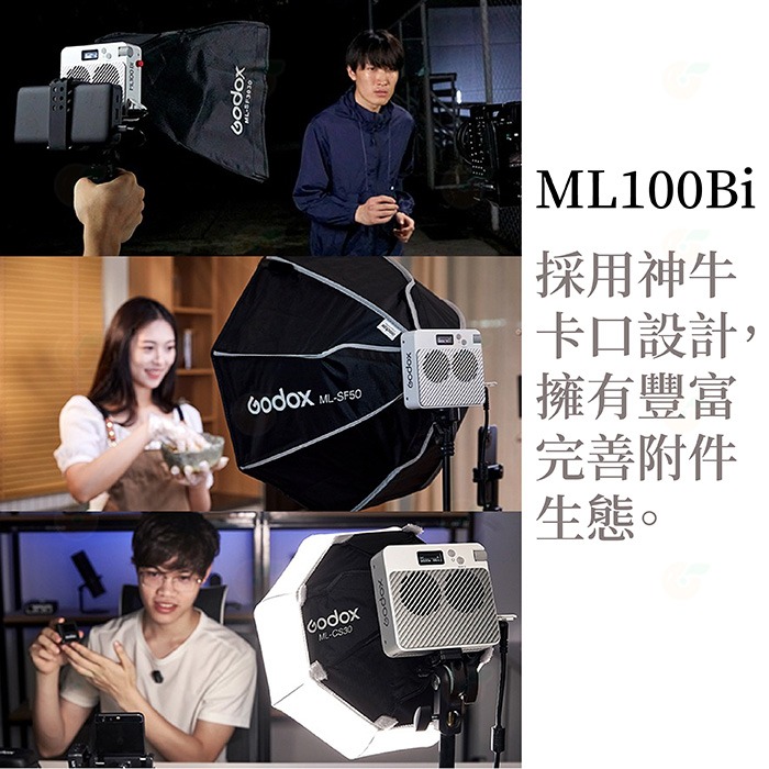 Godox ML100Bi 便攜式 LED攝影燈 雙色溫 100W 公司貨 COB 持續燈 補光燈 外出燈 神牛卡口-細節圖6