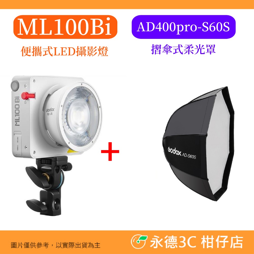 Godox ML100Bi 便攜式 LED攝影燈 雙色溫 100W 公司貨 COB 持續燈 補光燈 外出燈 神牛卡口-規格圖8