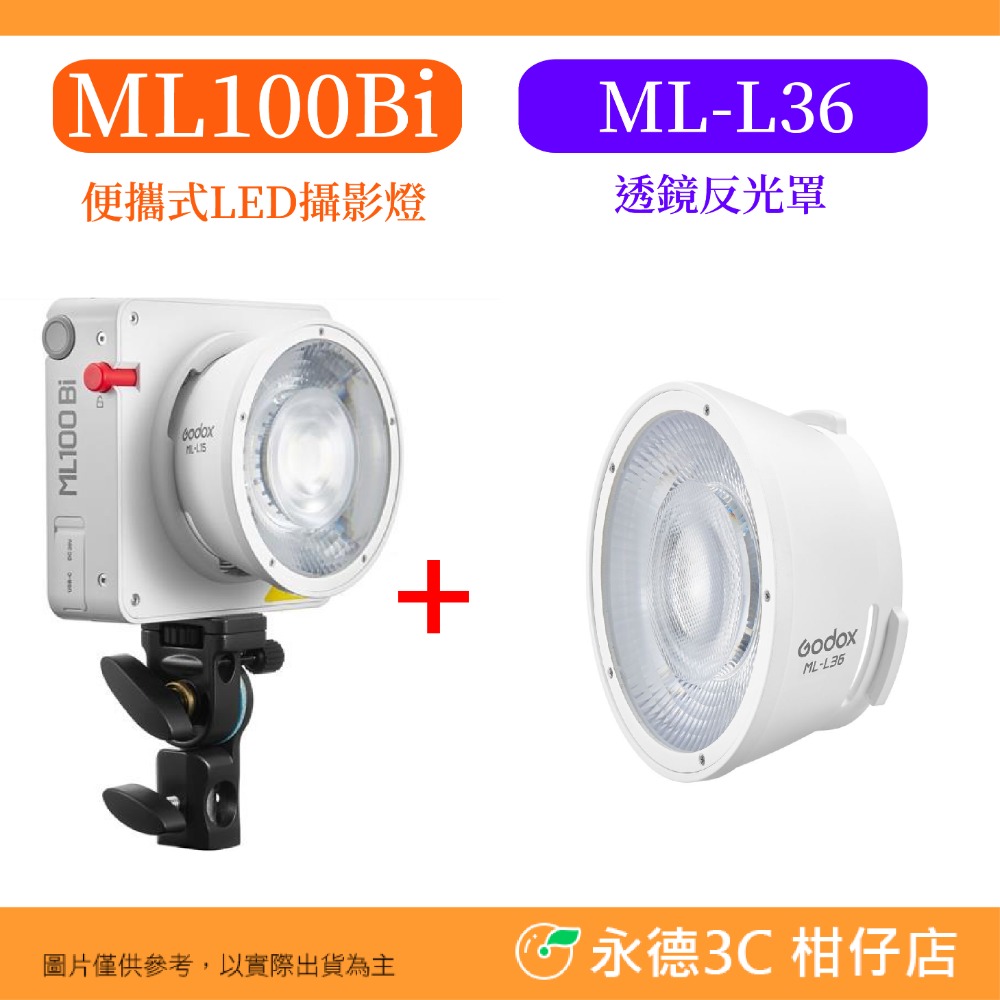 Godox ML100Bi 便攜式 LED攝影燈 雙色溫 100W 公司貨 COB 持續燈 補光燈 外出燈 神牛卡口-規格圖8