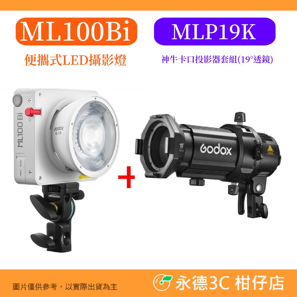 Godox ML100Bi 便攜式 LED攝影燈 雙色溫 100W 公司貨 COB 持續燈 補光燈 外出燈 神牛卡口-規格圖8