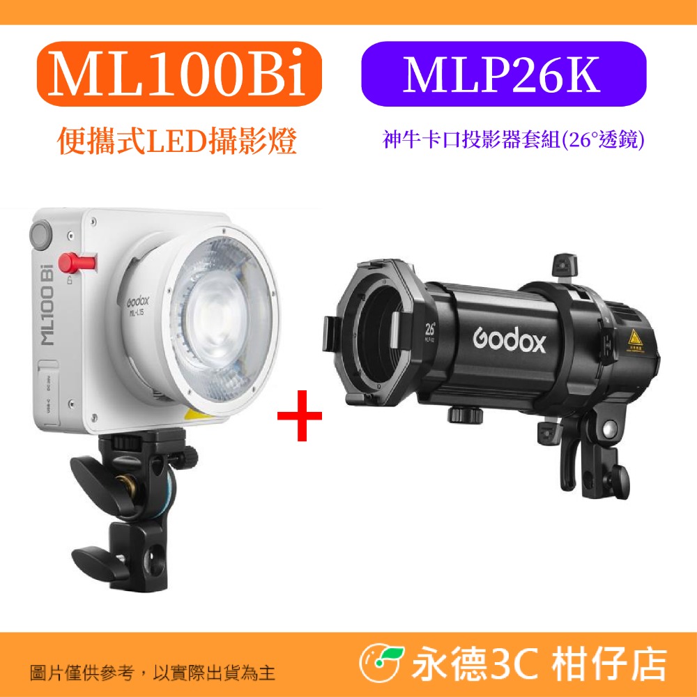 Godox ML100Bi 便攜式 LED攝影燈 雙色溫 100W 公司貨 COB 持續燈 補光燈 外出燈 神牛卡口-規格圖8