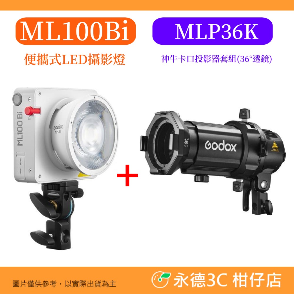 Godox ML100Bi 便攜式 LED攝影燈 雙色溫 100W 公司貨 COB 持續燈 補光燈 外出燈 神牛卡口-規格圖8