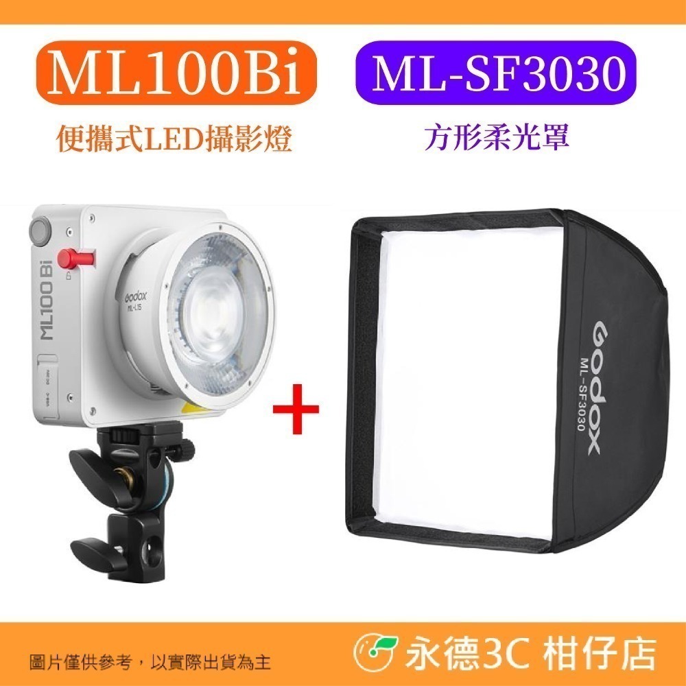 Godox ML100Bi 便攜式 LED攝影燈 雙色溫 100W 公司貨 COB 持續燈 補光燈 外出燈 神牛卡口-規格圖8
