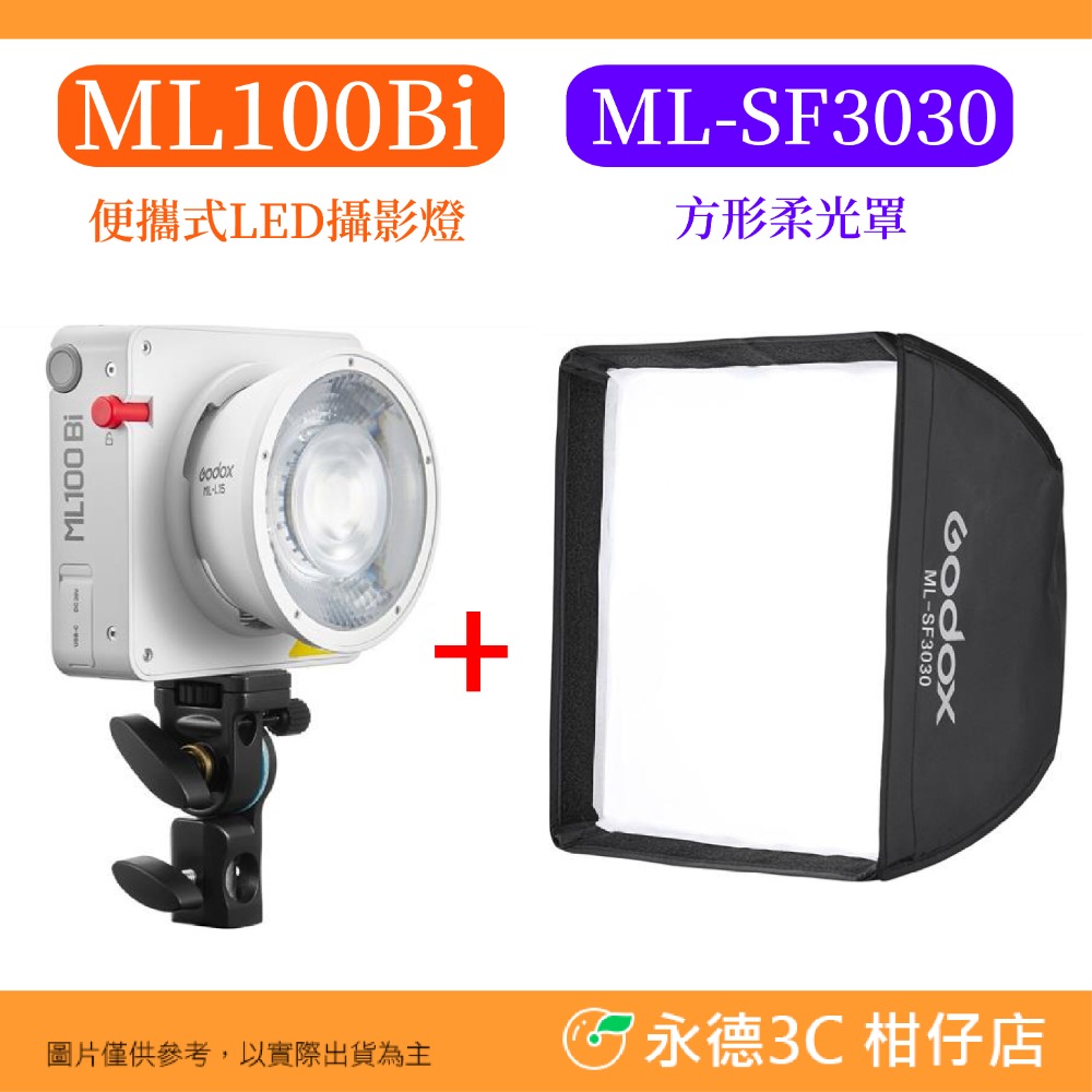 Godox ML100Bi 便攜式 LED攝影燈 雙色溫 100W 公司貨 COB 持續燈 補光燈 外出燈 神牛卡口-規格圖8