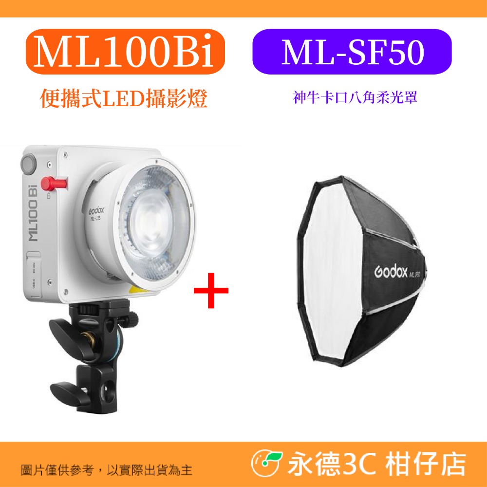 Godox ML100Bi 便攜式 LED攝影燈 雙色溫 100W 公司貨 COB 持續燈 補光燈 外出燈 神牛卡口-規格圖8