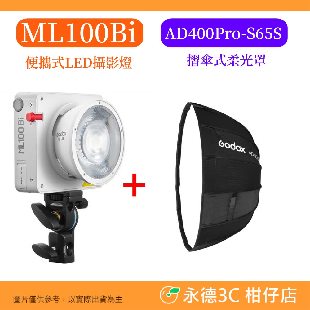 Godox ML100Bi 便攜式 LED攝影燈 雙色溫 100W 公司貨 COB 持續燈 補光燈 外出燈 神牛卡口-規格圖8