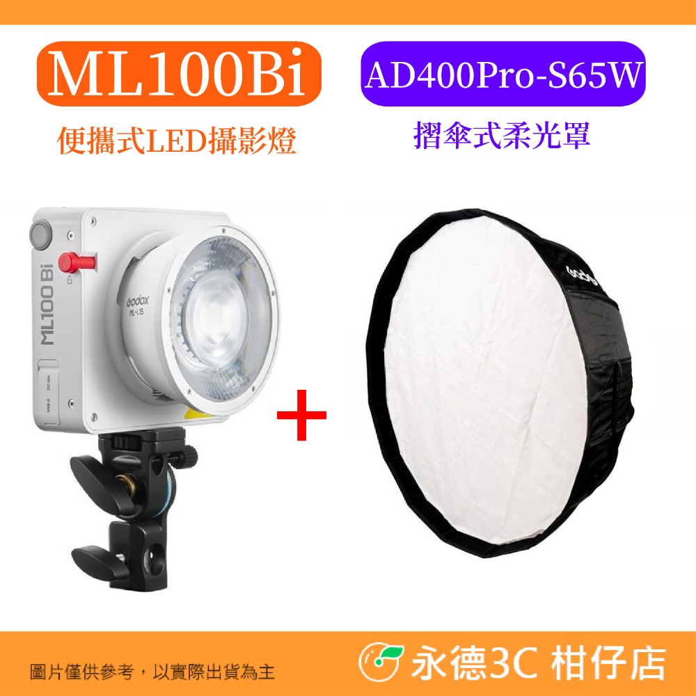 Godox ML100Bi 便攜式 LED攝影燈 雙色溫 100W 公司貨 COB 持續燈 補光燈 外出燈 神牛卡口-規格圖8