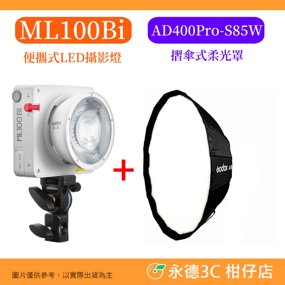 Godox ML100Bi 便攜式 LED攝影燈 雙色溫 100W 公司貨 COB 持續燈 補光燈 外出燈 神牛卡口-規格圖8