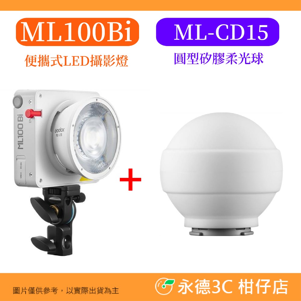 Godox ML100Bi 便攜式 LED攝影燈 雙色溫 100W 公司貨 COB 持續燈 補光燈 外出燈 神牛卡口-規格圖8