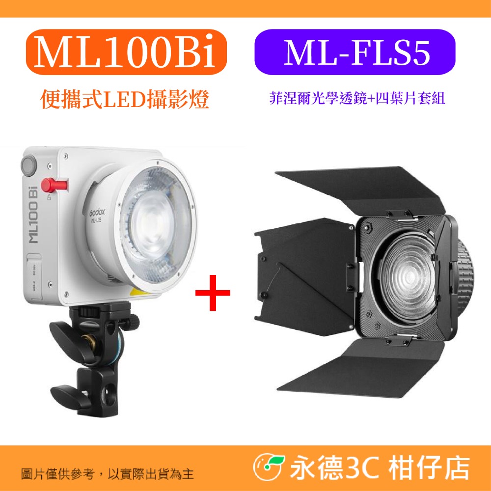 Godox ML100Bi 便攜式 LED攝影燈 雙色溫 100W 公司貨 COB 持續燈 補光燈 外出燈 神牛卡口-規格圖8