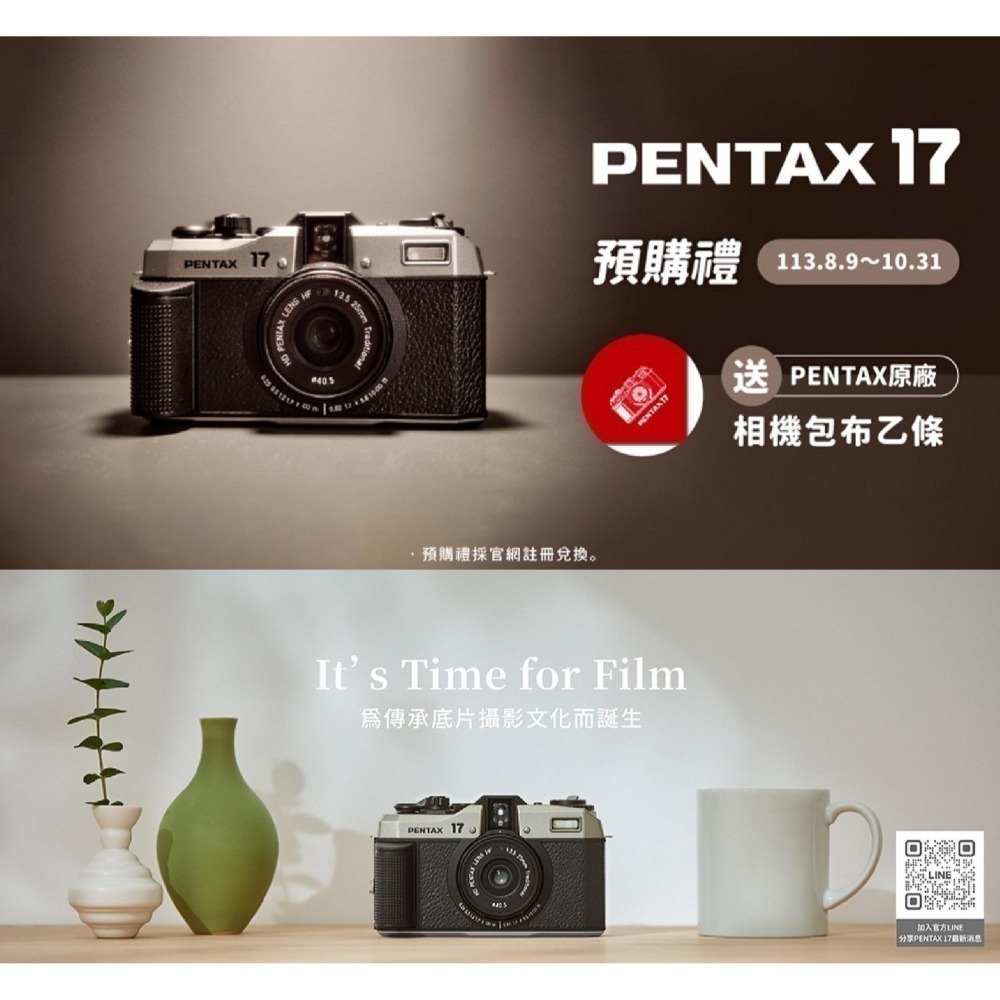 送註冊禮 PENTAX 17 半格膠片底片相機 復古文青 自動 手動 富堃公司貨 PENTAX17-細節圖2