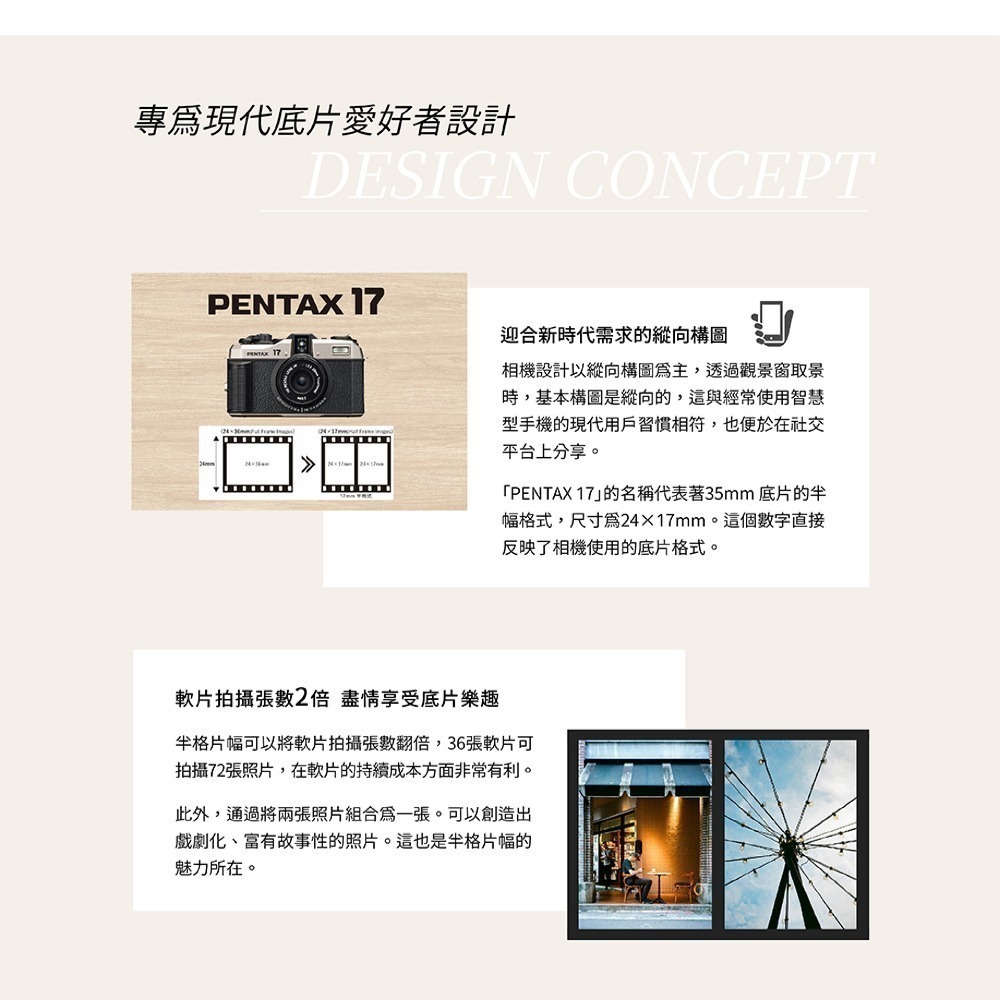 送註冊禮 PENTAX 17 半格膠片底片相機 復古文青 自動 手動 富堃公司貨 PENTAX17-細節圖4