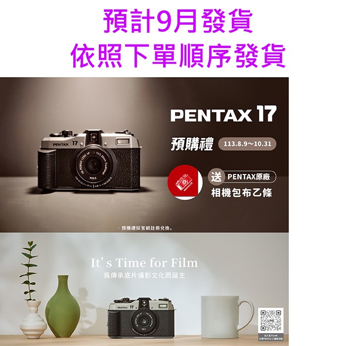 [預購] PENTAX 17 底片相機 半格膠片機 復古文青設計 機械捲片桿結構 自動 手動 富堃公司貨-細節圖2