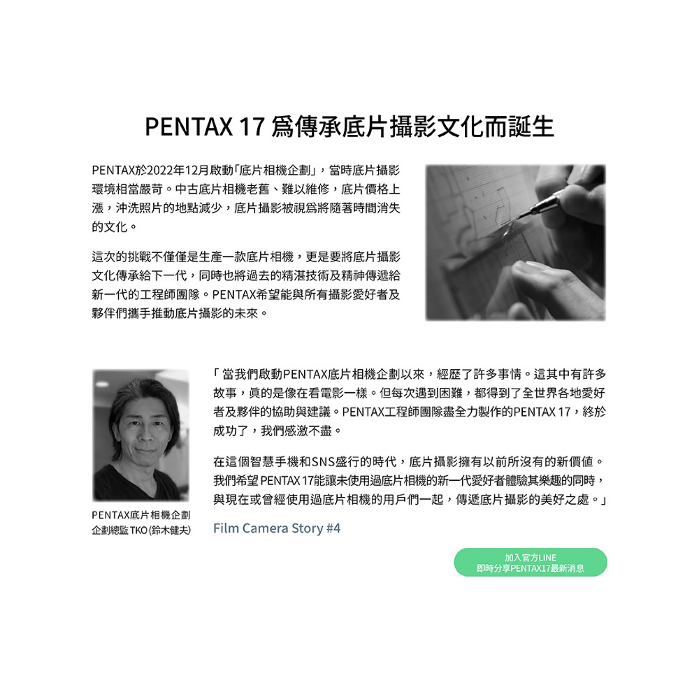 [預購] PENTAX 17 底片相機 半格膠片機 復古文青設計 機械捲片桿結構 自動 手動 富堃公司貨-細節圖3