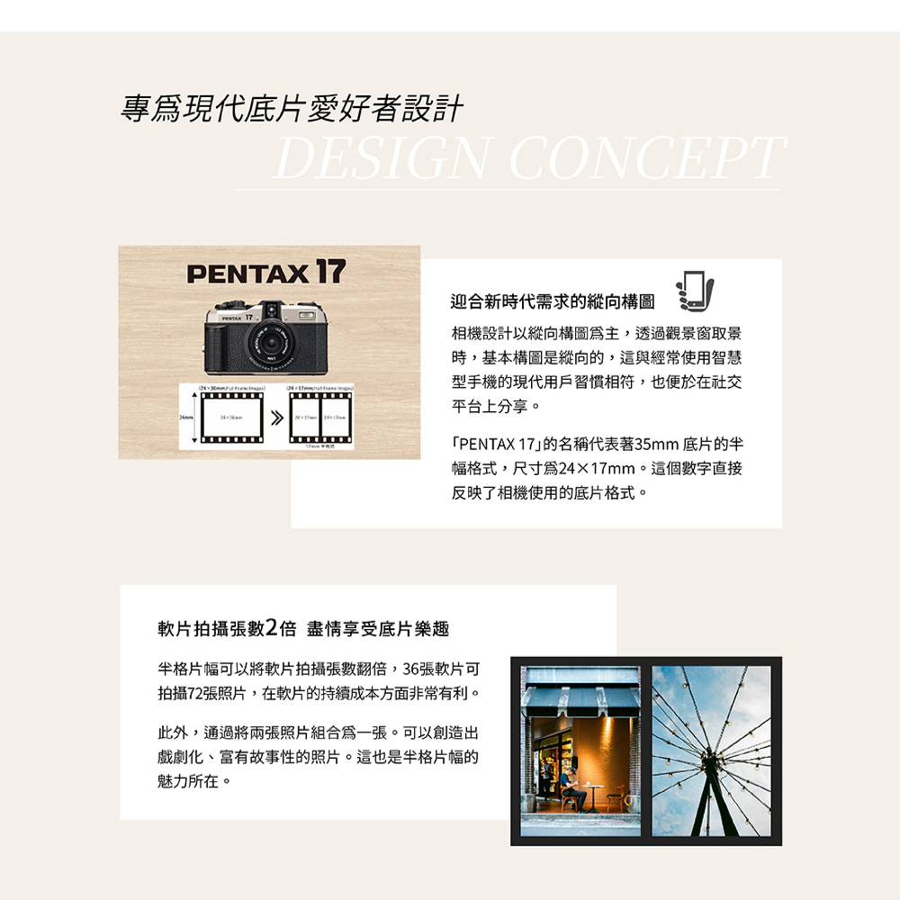 [預購] PENTAX 17 底片相機 半格膠片機 復古文青設計 機械捲片桿結構 自動 手動 富堃公司貨-細節圖4