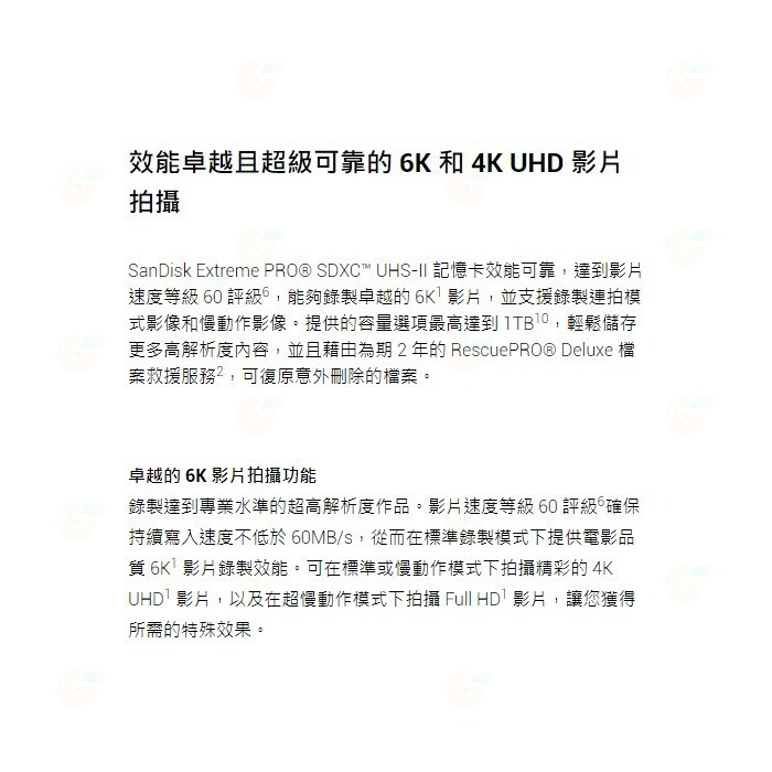 SanDisk Extreme Pro SDXC UHS-II 256GB 280MB/s 6K 記憶卡公司貨 256G-細節圖2