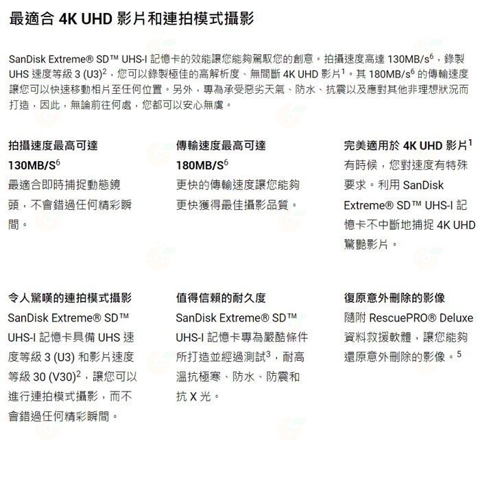 SanDisk Extreme SDXC 128G 128GB 讀取180MB/s 4K 記憶卡公司貨 適用 單眼 相機-細節圖2