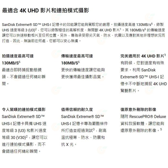 SanDisk Extreme SDXC 256G 256GB 讀取180MB/s 4K 記憶卡公司貨 微單 單眼 相機-細節圖2