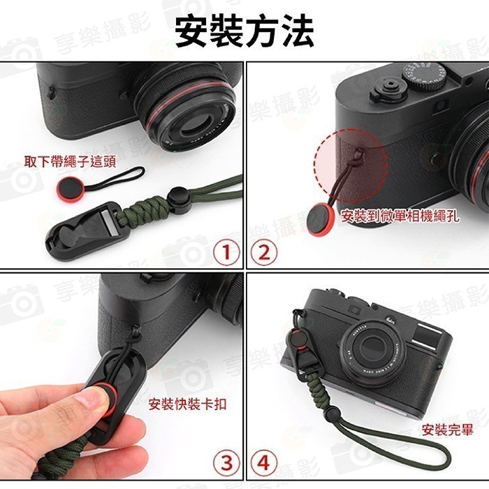 BJ02 復古快拆相機手腕繩 掛繩 吊繩 快拆手繩 手腕帶 適用 底片機 拍立得 LOMO相機 微單-細節圖4