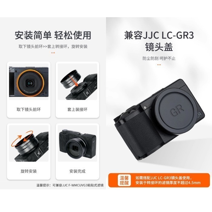 JJC AR-GR3 轉接環 RN-GR3 裝飾環 GR3 GR3x 副廠 GA-1 GA-2 GN-1 GN-2-細節圖3