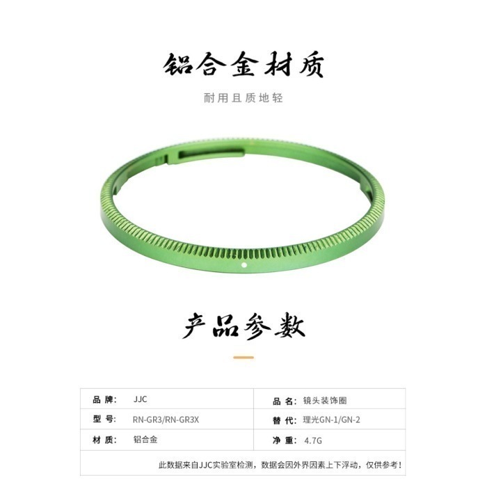 JJC AR-GR3 轉接環 RN-GR3 裝飾環 GR3 GR3x 副廠 GA-1 GA-2 GN-1 GN-2-細節圖6