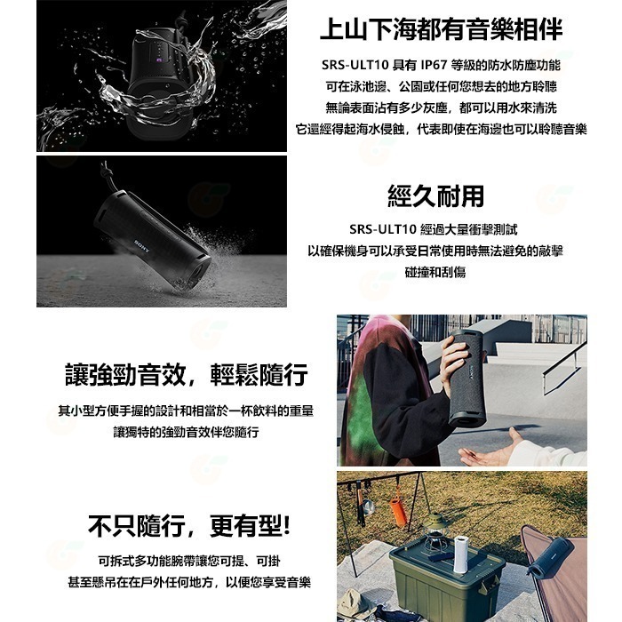 SONY SRS-ULT10 ULT FIELD 1 無線藍牙喇叭 揚聲器 公司貨 Type-C 防水防塵-細節圖4