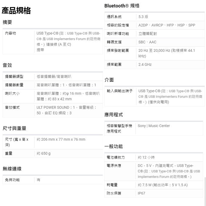 SONY SRS-ULT10 ULT FIELD 1 無線藍牙喇叭 揚聲器 公司貨 Type-C 防水防塵-細節圖8