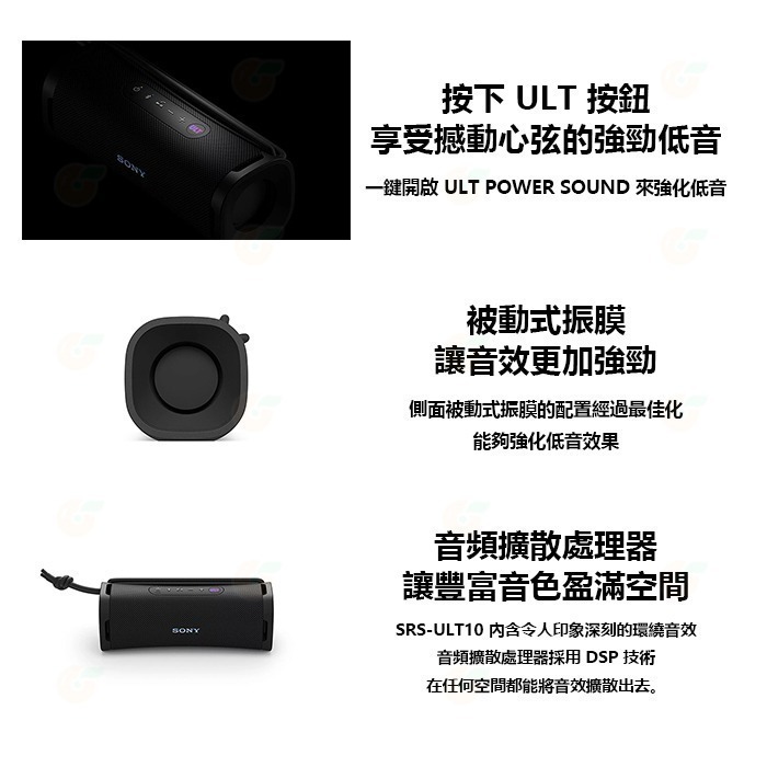 SONY SRS-ULT10 ULT FIELD 1 無線藍牙喇叭 揚聲器 公司貨 Type-C 防水防塵-細節圖3