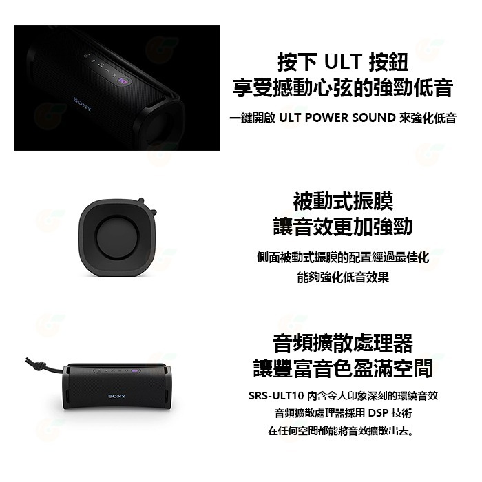 📣 SONY SRS-ULT10 ULT FIELD 1 無線藍牙喇叭 揚聲器 公司貨 Type-C 防水防塵 低音-細節圖3