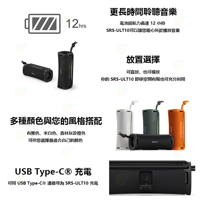 📣 SONY SRS-ULT10 ULT FIELD 1 無線藍牙喇叭 揚聲器 公司貨 Type-C 防水防塵 低音-細節圖5