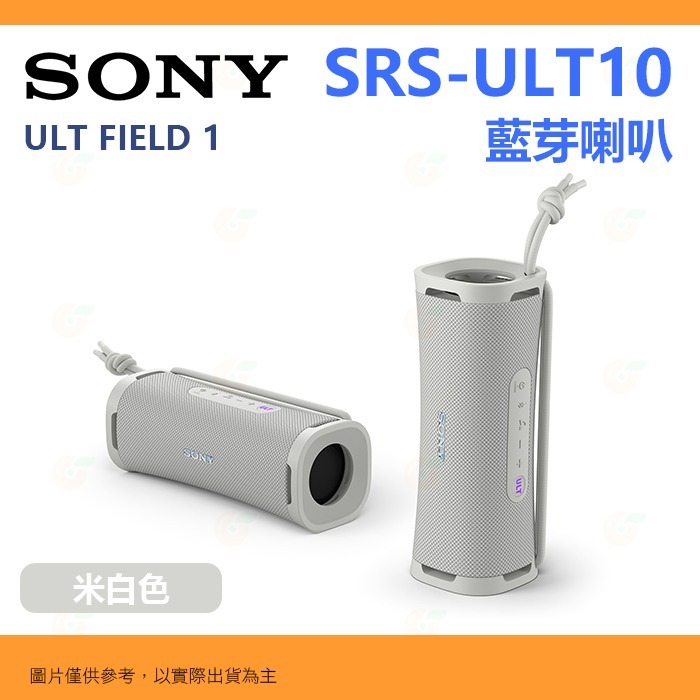 📣 SONY SRS-ULT10 ULT FIELD 1 無線藍牙喇叭 揚聲器 公司貨 Type-C 防水防塵 低音-規格圖8