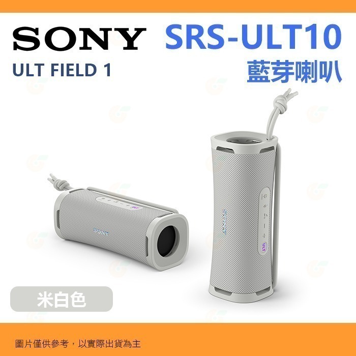 SONY SRS-ULT10 ULT FIELD 1 無線藍牙喇叭 揚聲器 公司貨 Type-C 防水防塵-規格圖8