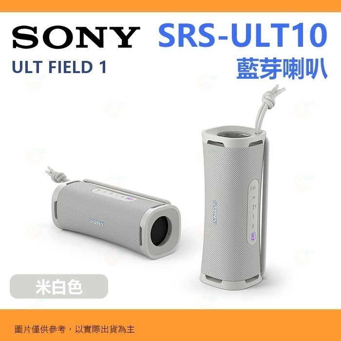 送註冊禮 SONY SRS-ULT10 ULT FIELD 1 無線藍牙喇叭 揚聲器 公司貨 Type-C 防水防塵-規格圖8