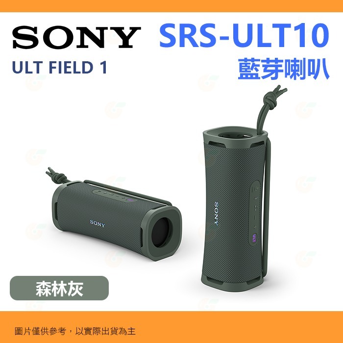 📣 SONY SRS-ULT10 ULT FIELD 1 無線藍牙喇叭 揚聲器 公司貨 Type-C 防水防塵 低音-規格圖8