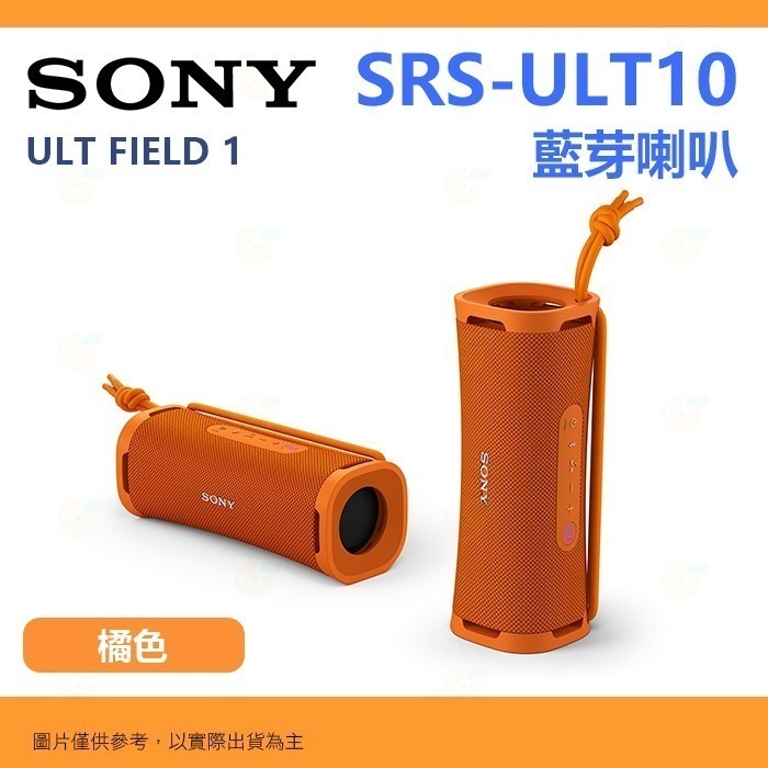 送註冊禮 SONY SRS-ULT10 ULT FIELD 1 無線藍牙喇叭 揚聲器 公司貨 Type-C 防水防塵-規格圖8