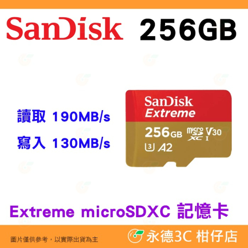 送記憶卡袋 SanDisk Extreme microSDXC 256G 256GB 190MB/s A2記憶卡公司貨