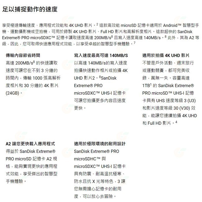 SanDisk Extreme Pro microSDXC 128G 128GB 200MB/s 記憶卡公司貨 A2-細節圖2
